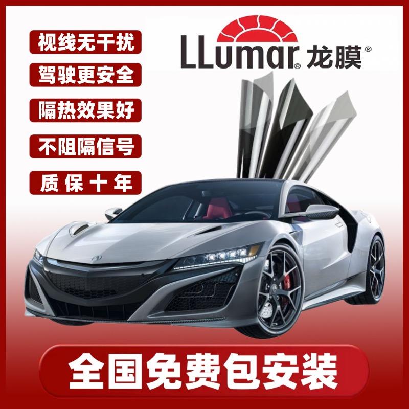 汽车隔热膜全国免费包安装