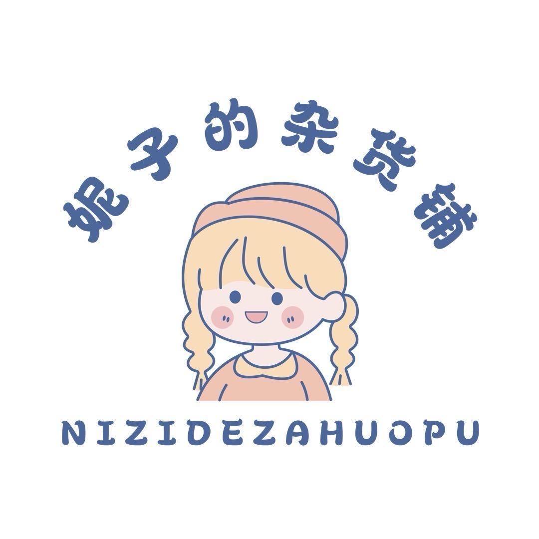 宜章   妮子的杂货铺