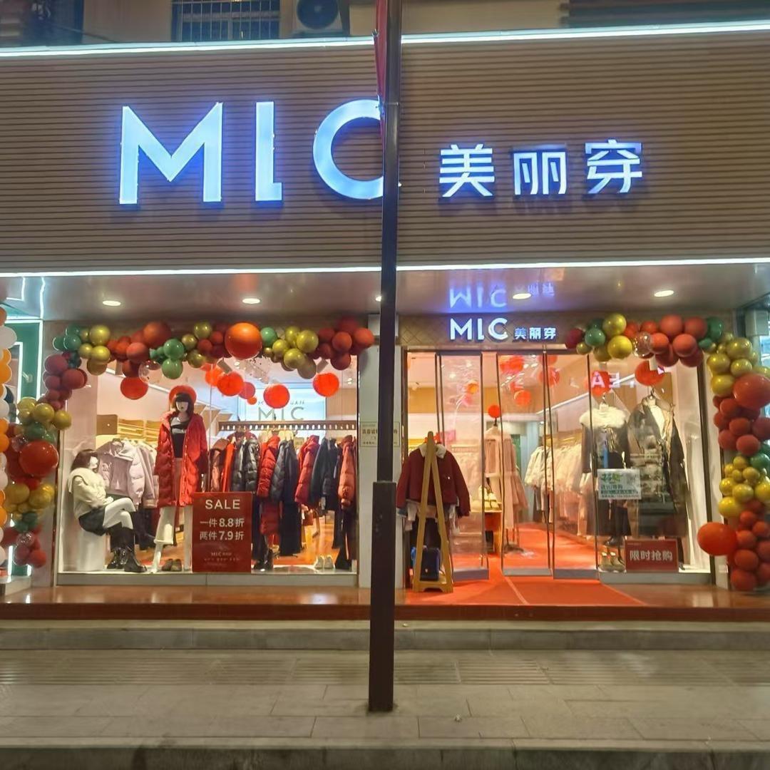 南正街 美丽穿