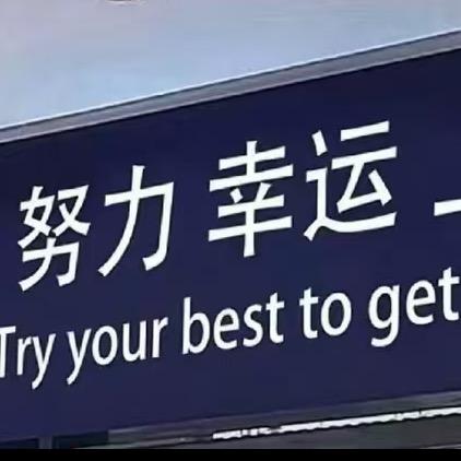 公考讲师🏅琪琪