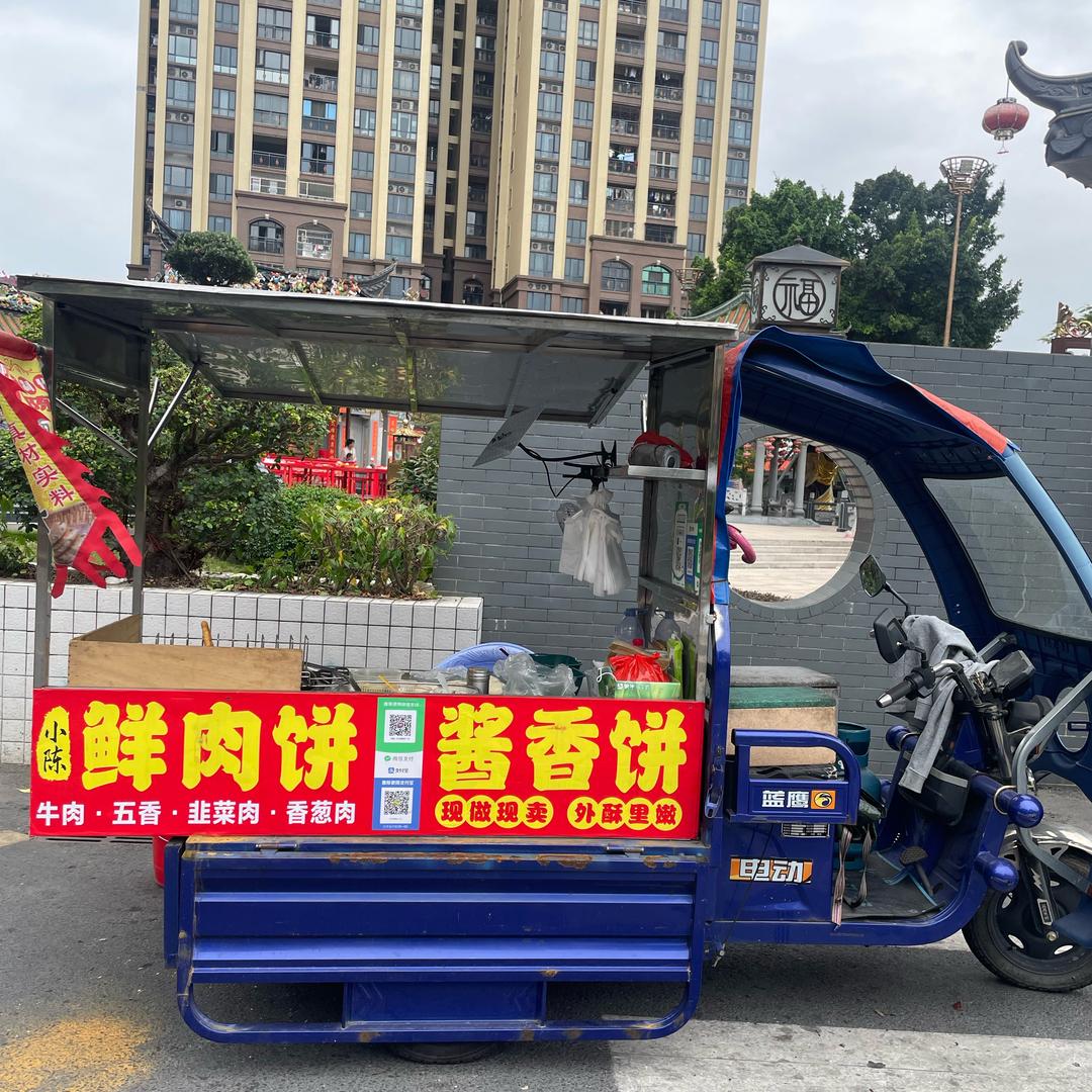 两英小陈鲜肉饼