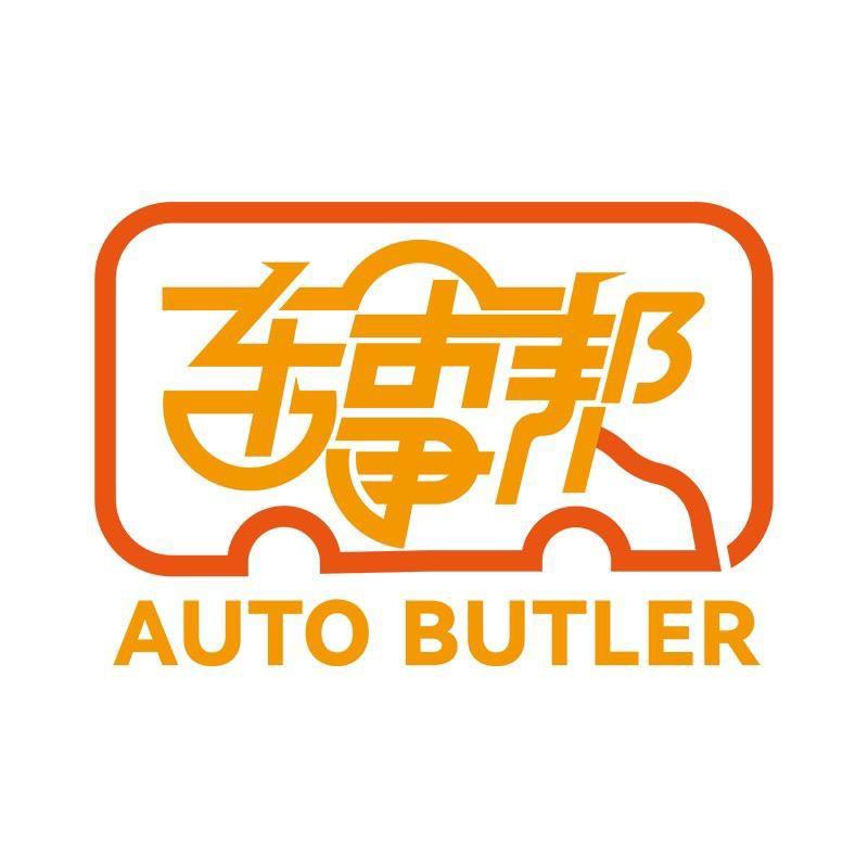 车事帮