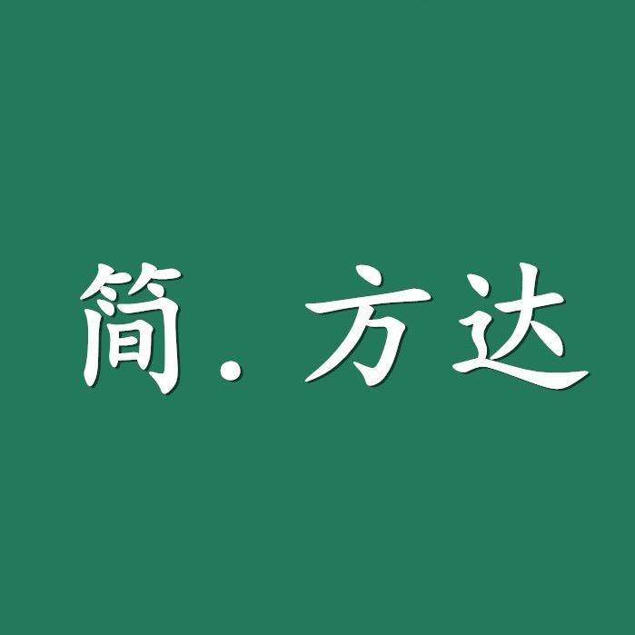 简.方达家居旗舰店
