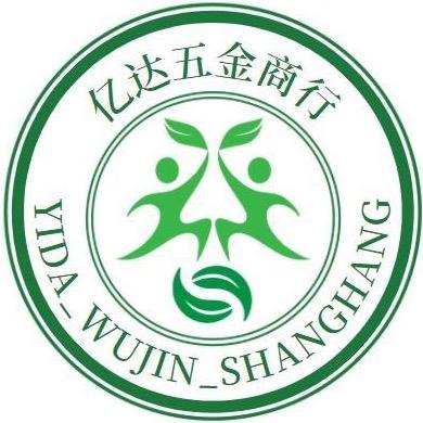 亿依达五金用品