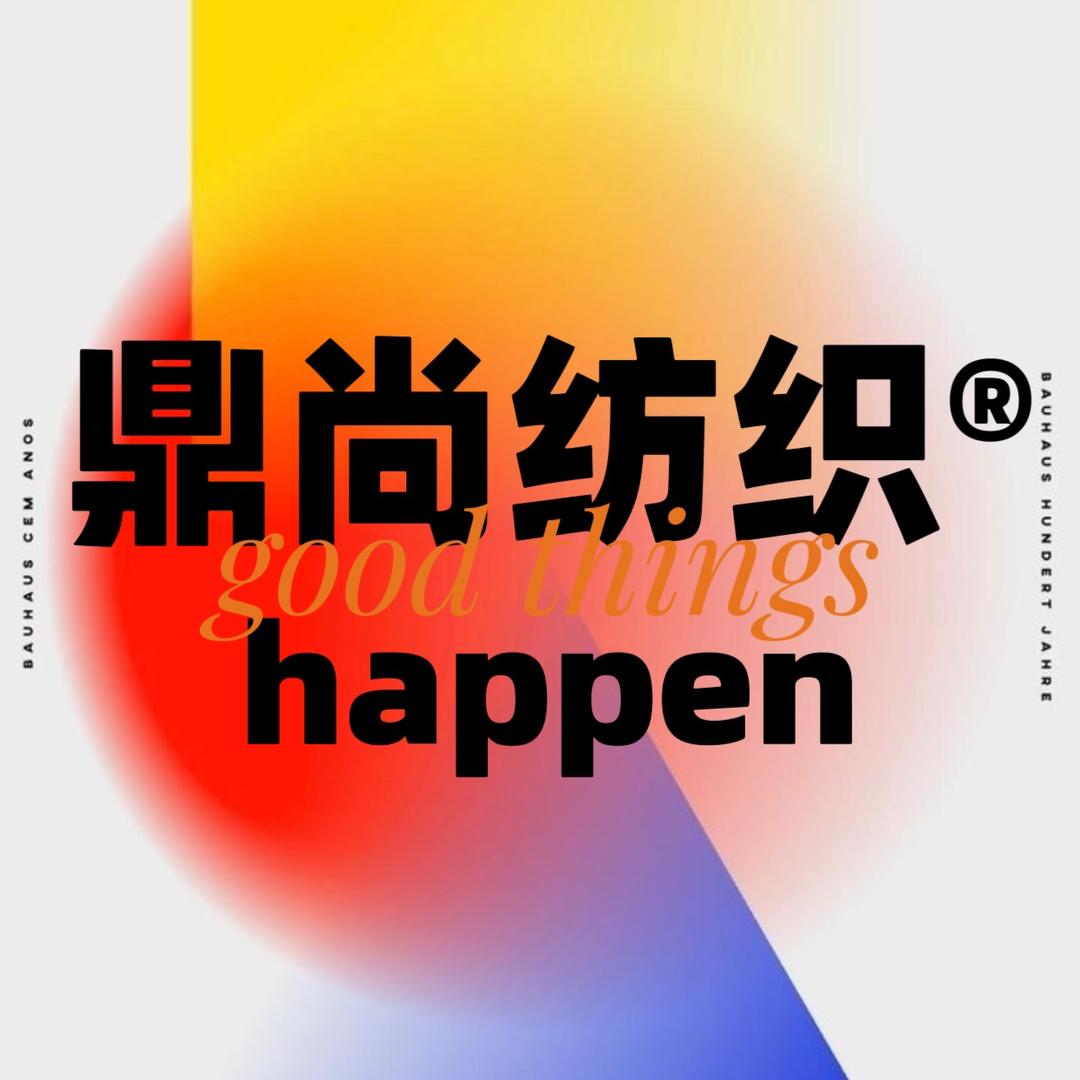 鼎尚纺织