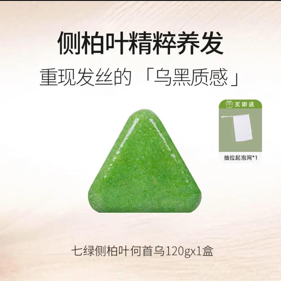 开心生发记