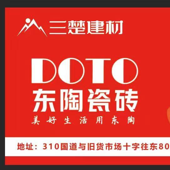 东陶瓷砖美学馆