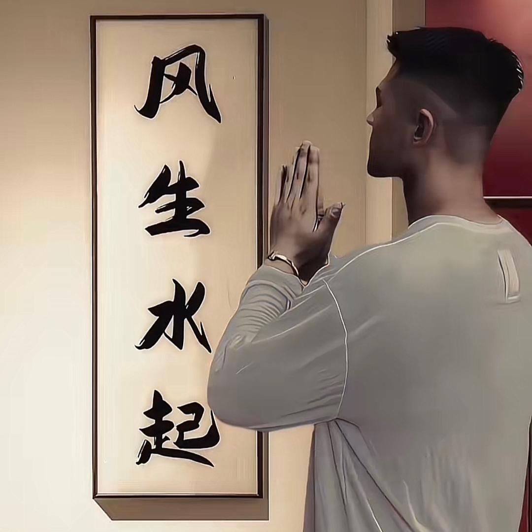 传奇人生，