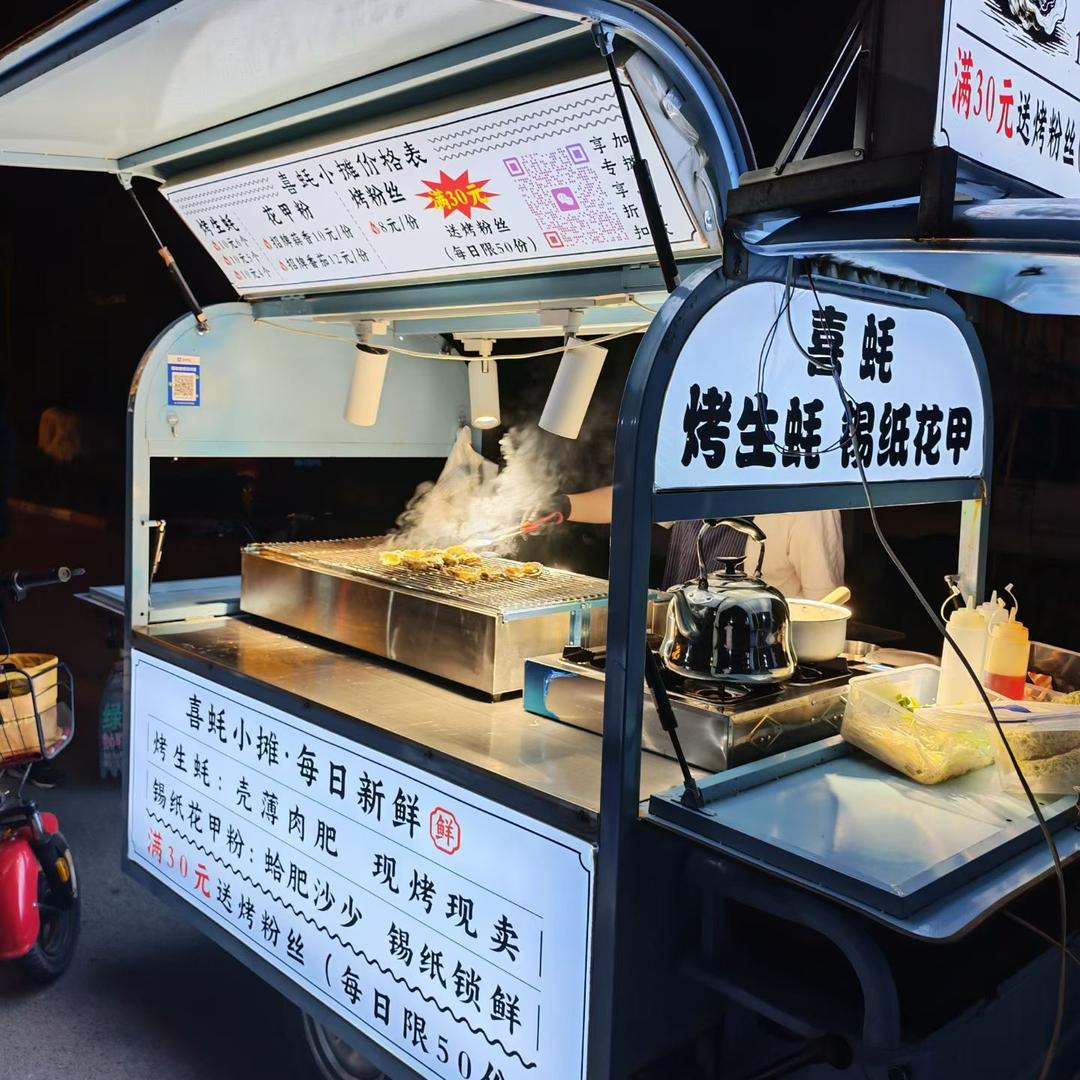 喜蚝 烤生蚝 花甲粉