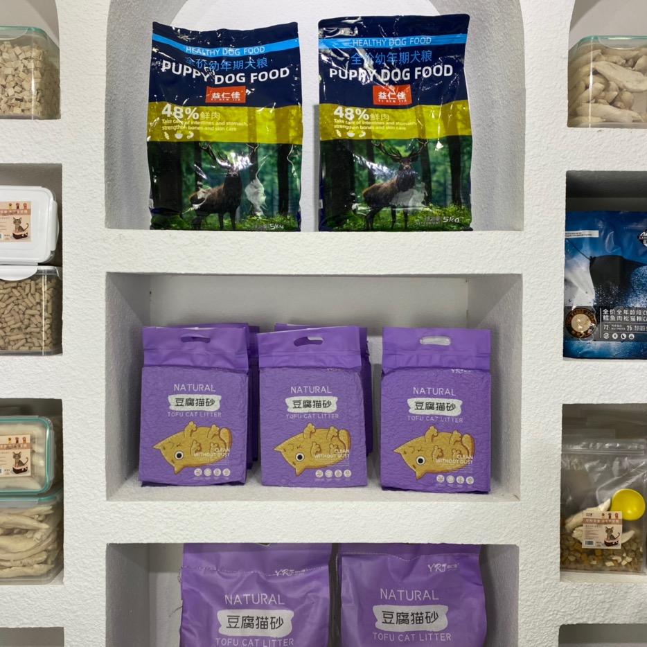 星奥宠物用品店