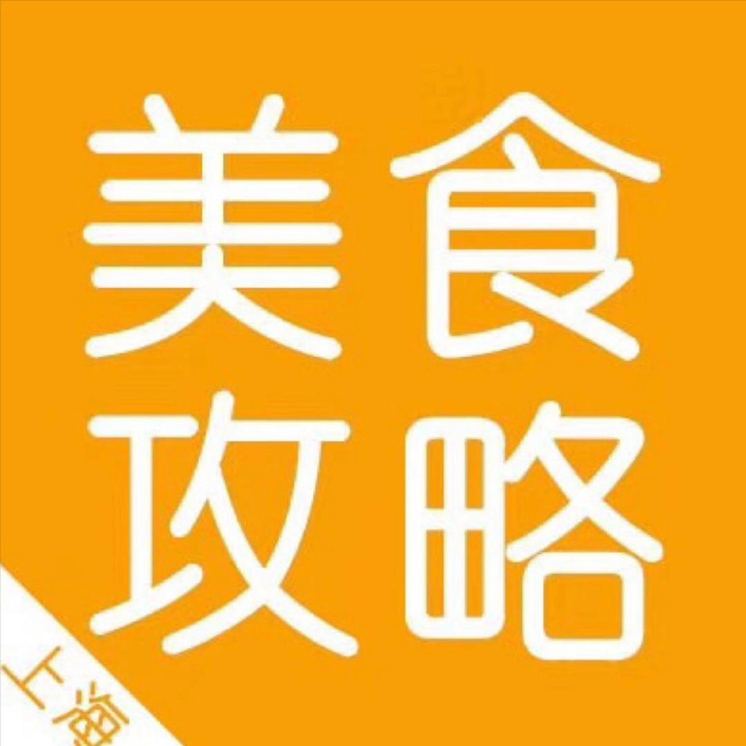 保山美食攻略