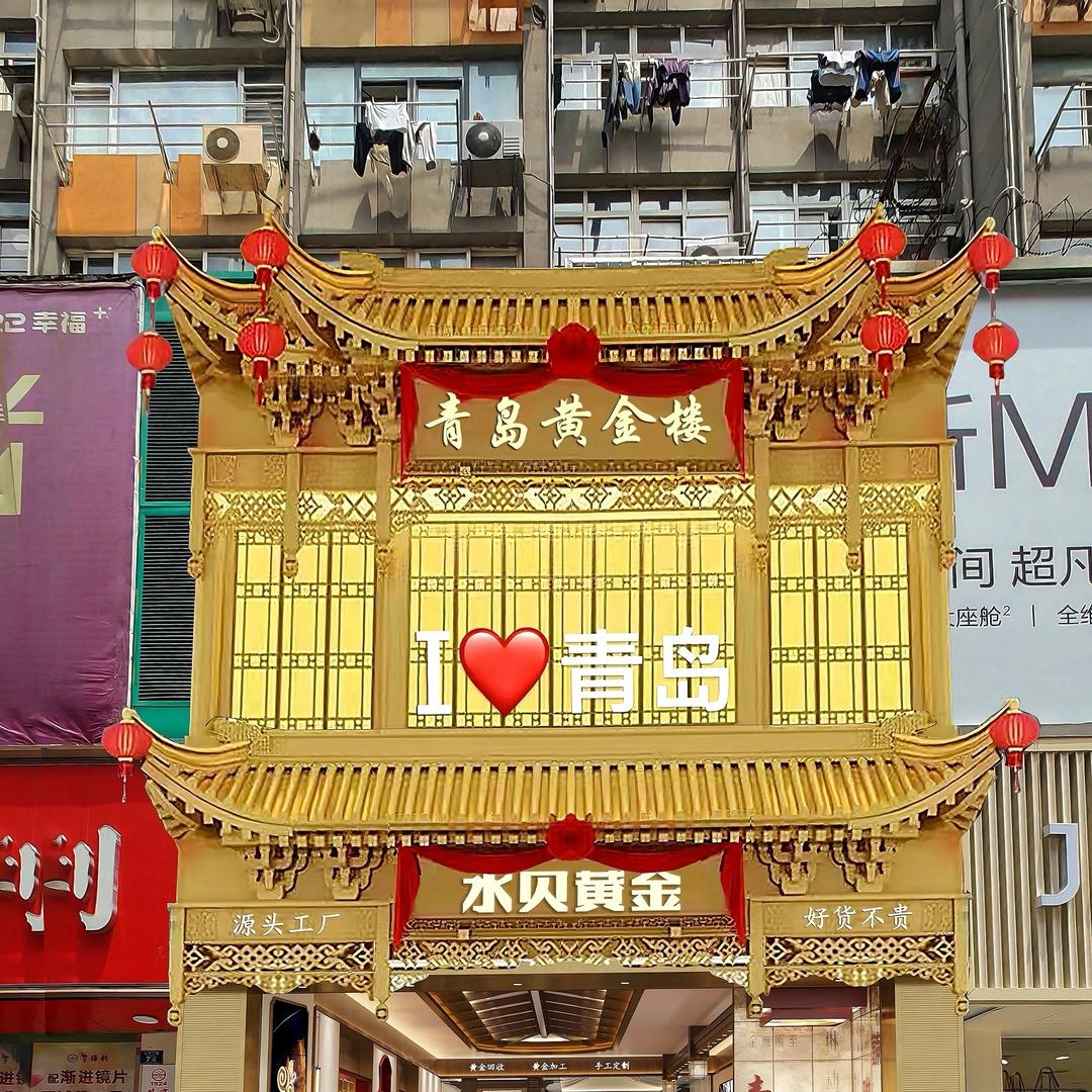 水贝黄金（台东店）福利号
