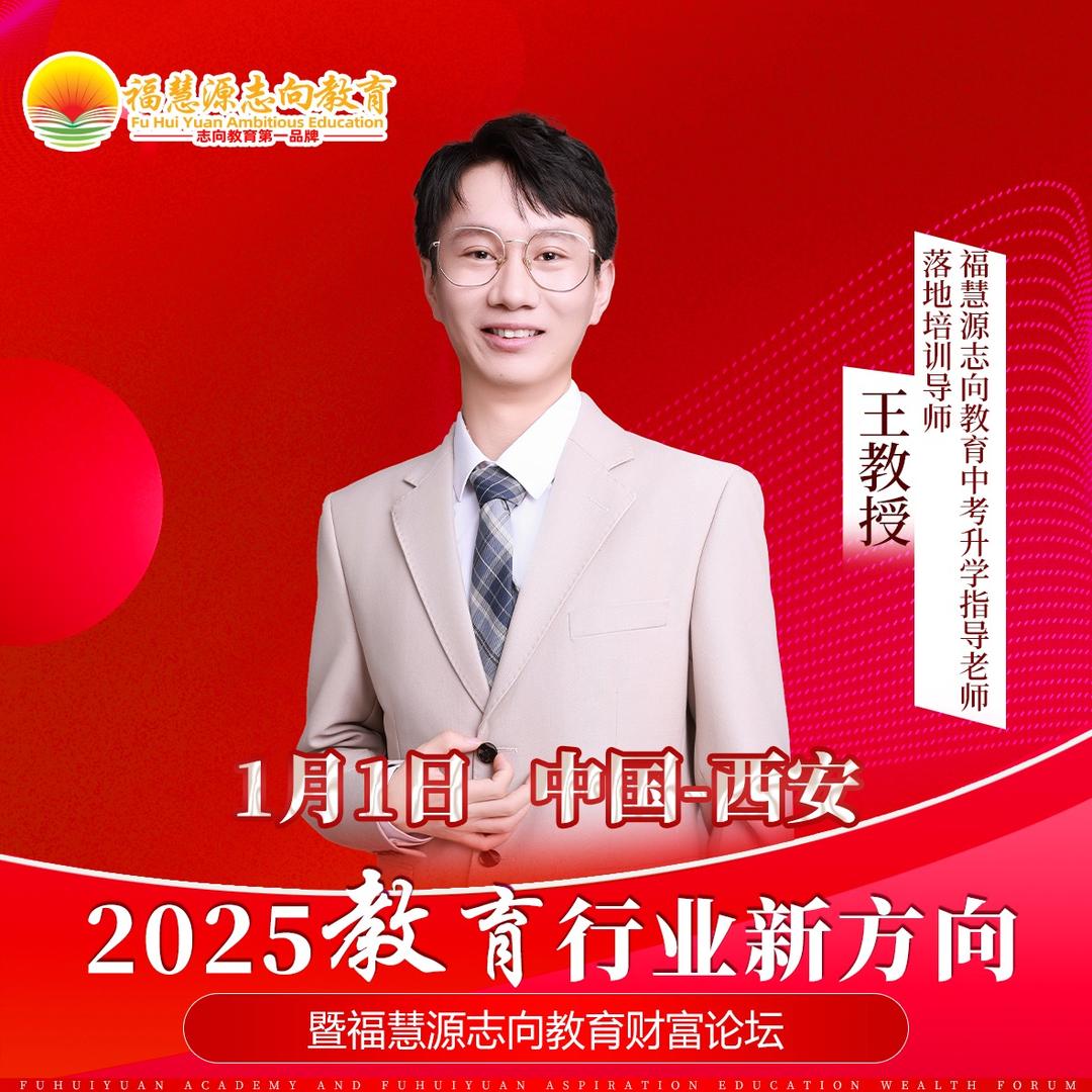 西安王老师
