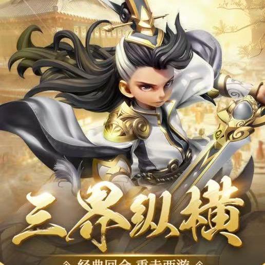 梦幻云逍遥