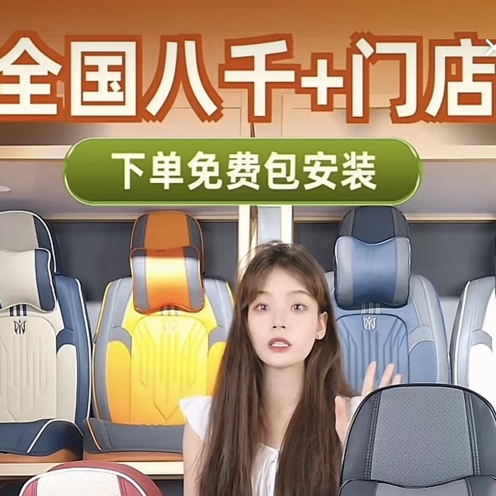 碧豪汽车坐垫工厂店