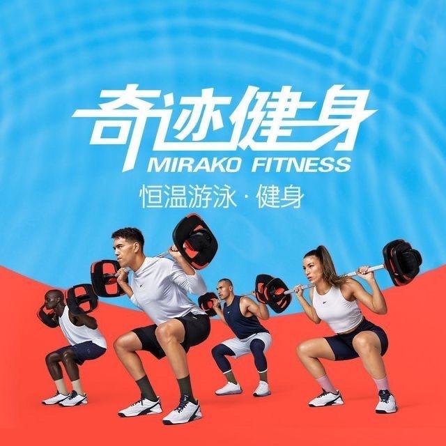 奇迹健身(江浦虹悦城店)官方号
