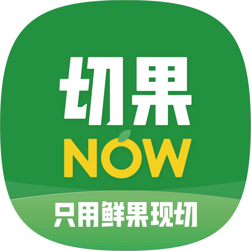 切果NOW外卖全国送