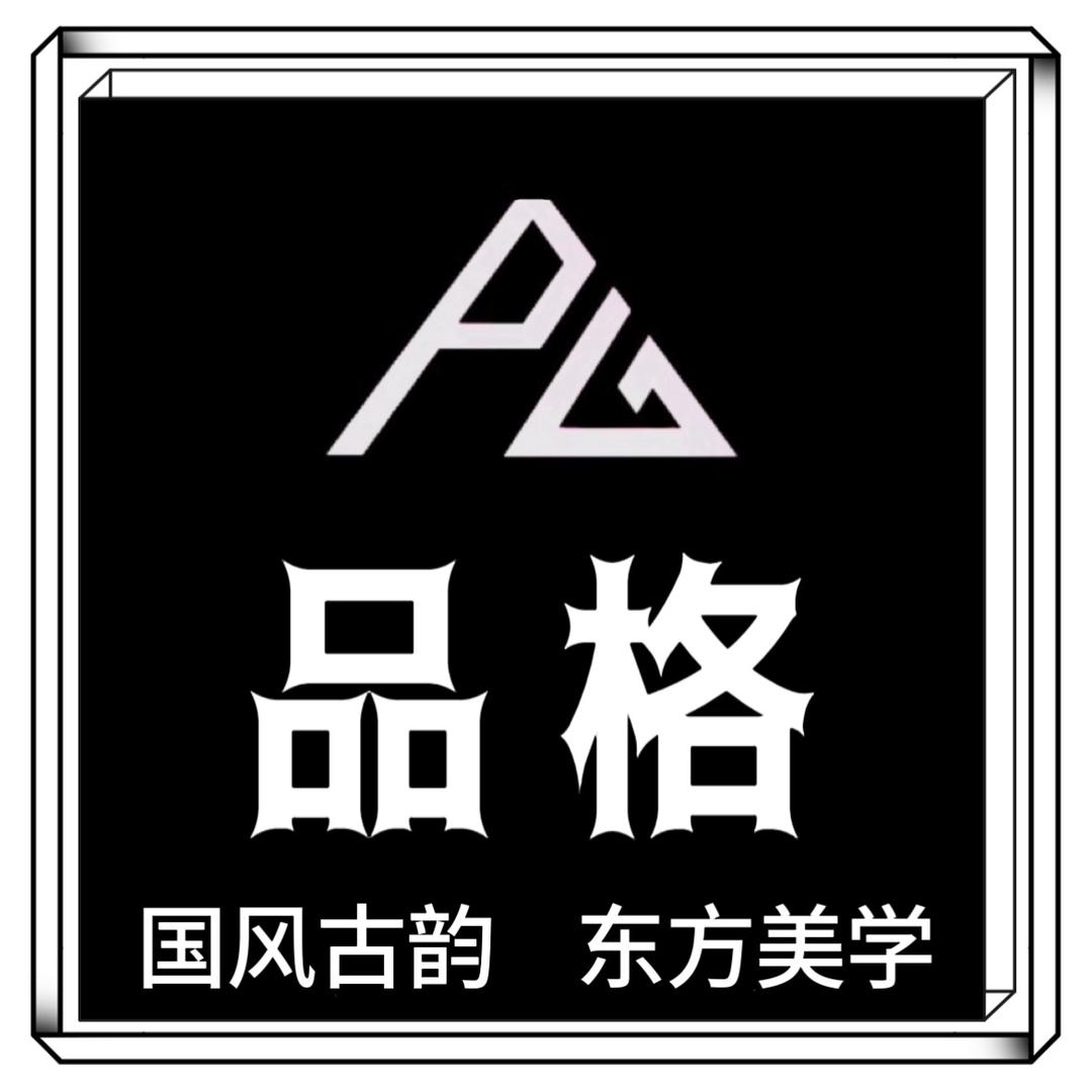 品格 石器