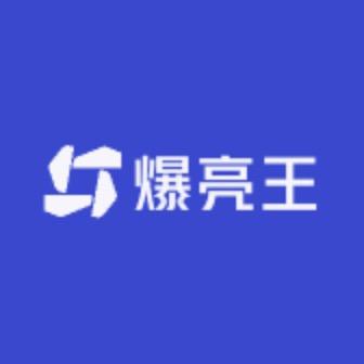 爆亮王太阳能灯工厂店