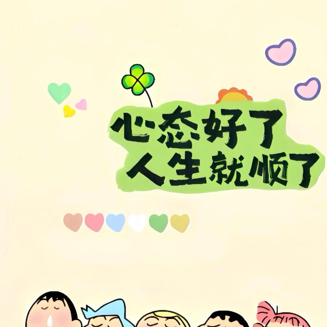 的幸福