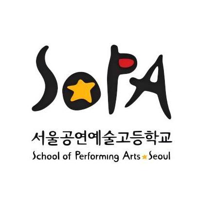 首尔公演艺术高等学校
