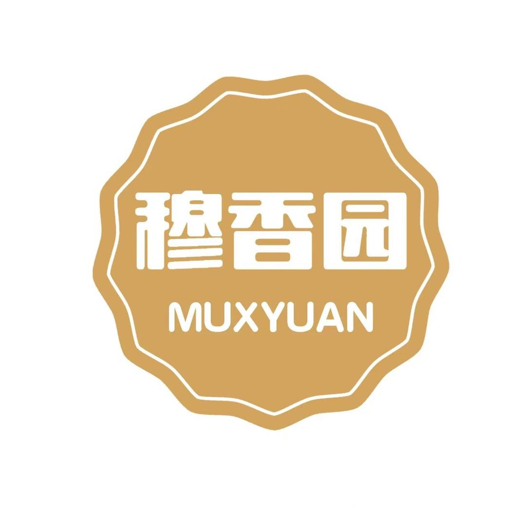 穆香园清真食品厂