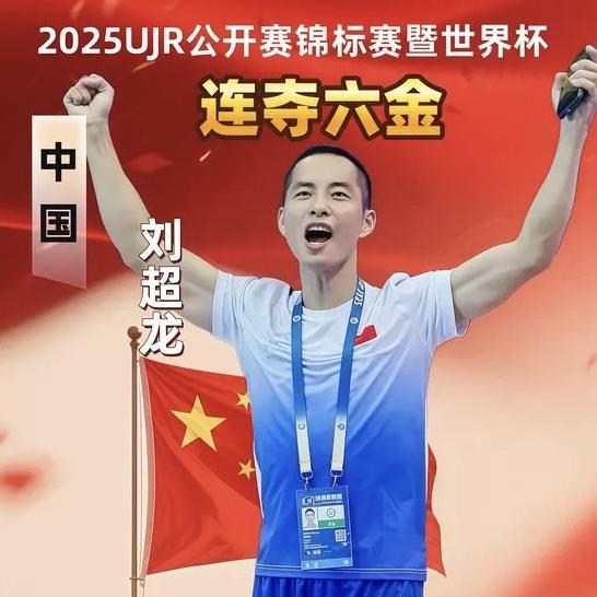 跑步跳绳刘超龙