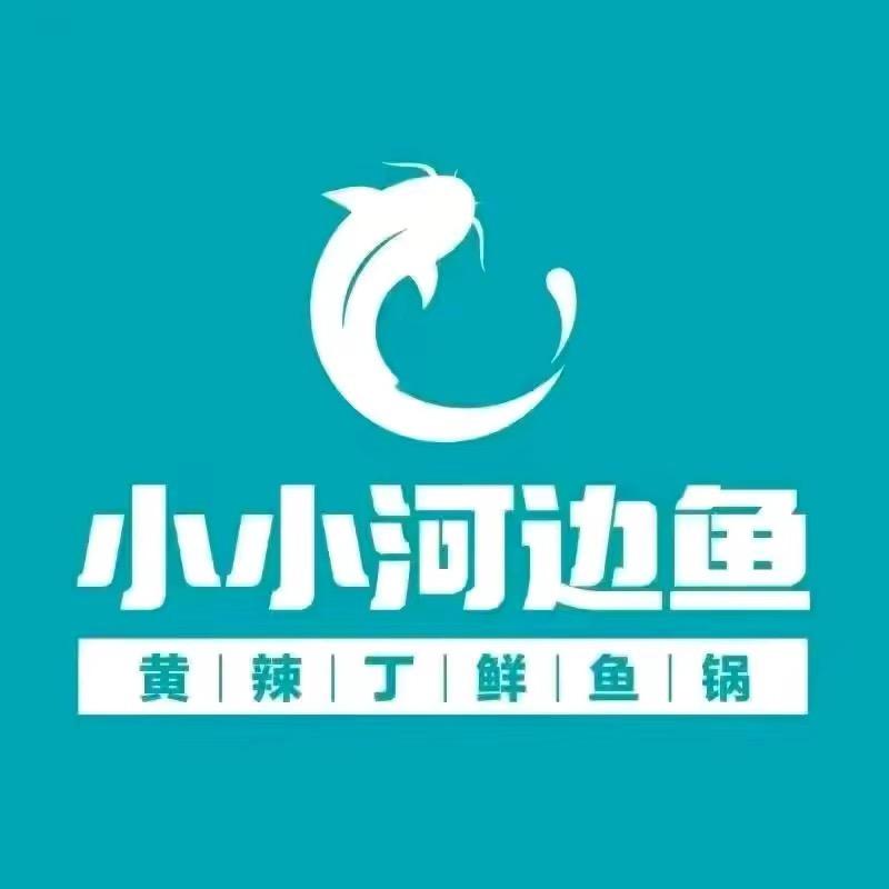 小小河边鱼（西华店）