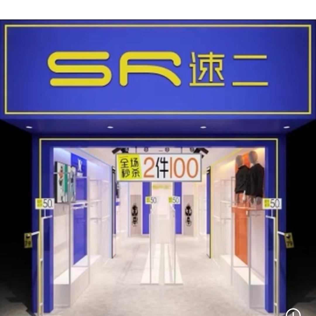 @重庆渝北卢会—SR速二