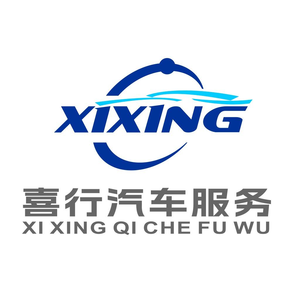 广州喜行汽车服务