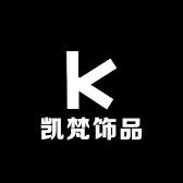 凯梵