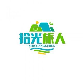 拾光旅人