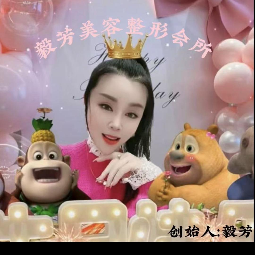 芳公主