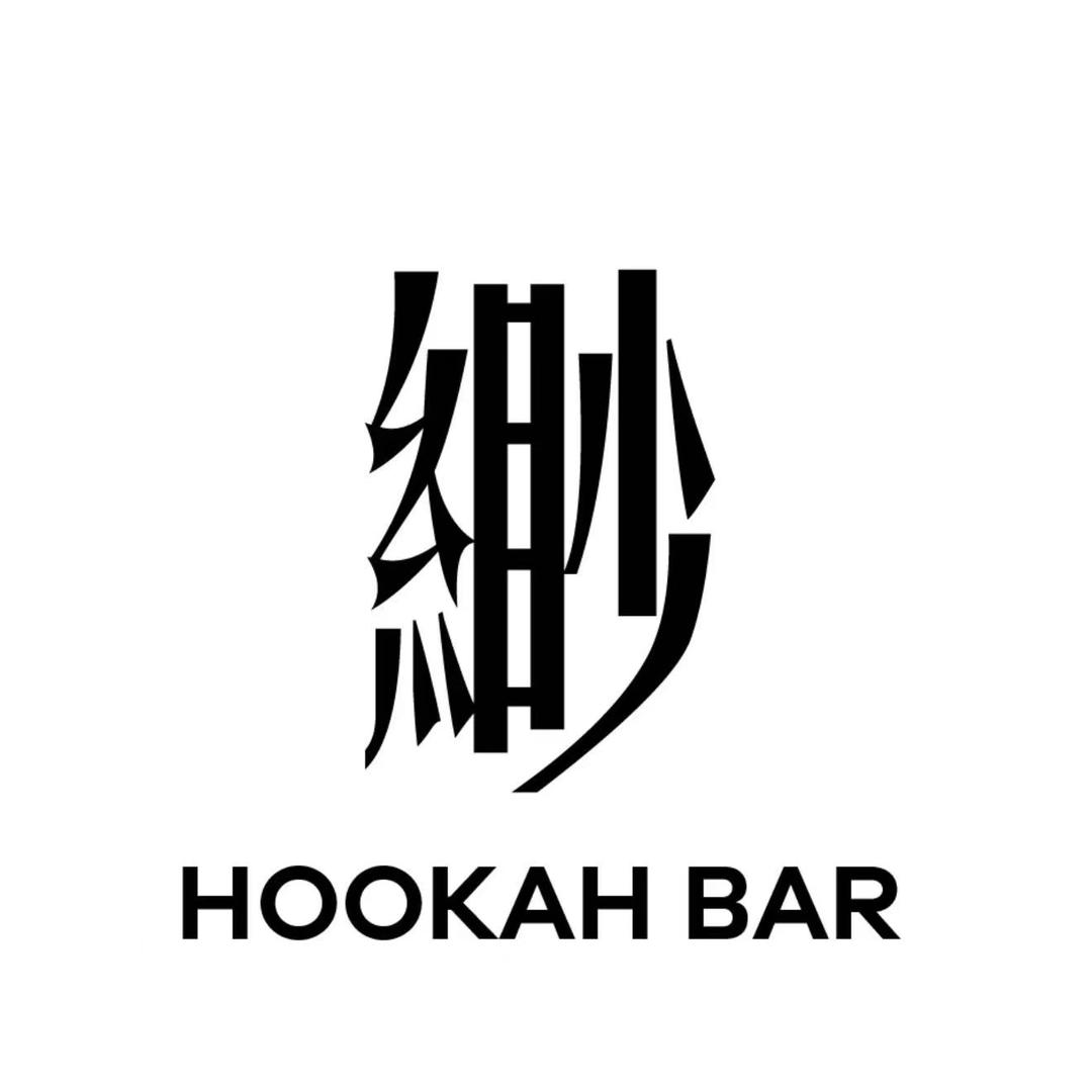 缈HOOKAH BAR官方号