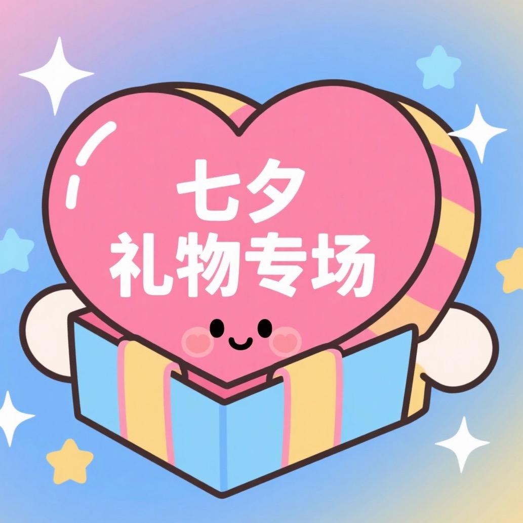 小咪（礼物版）