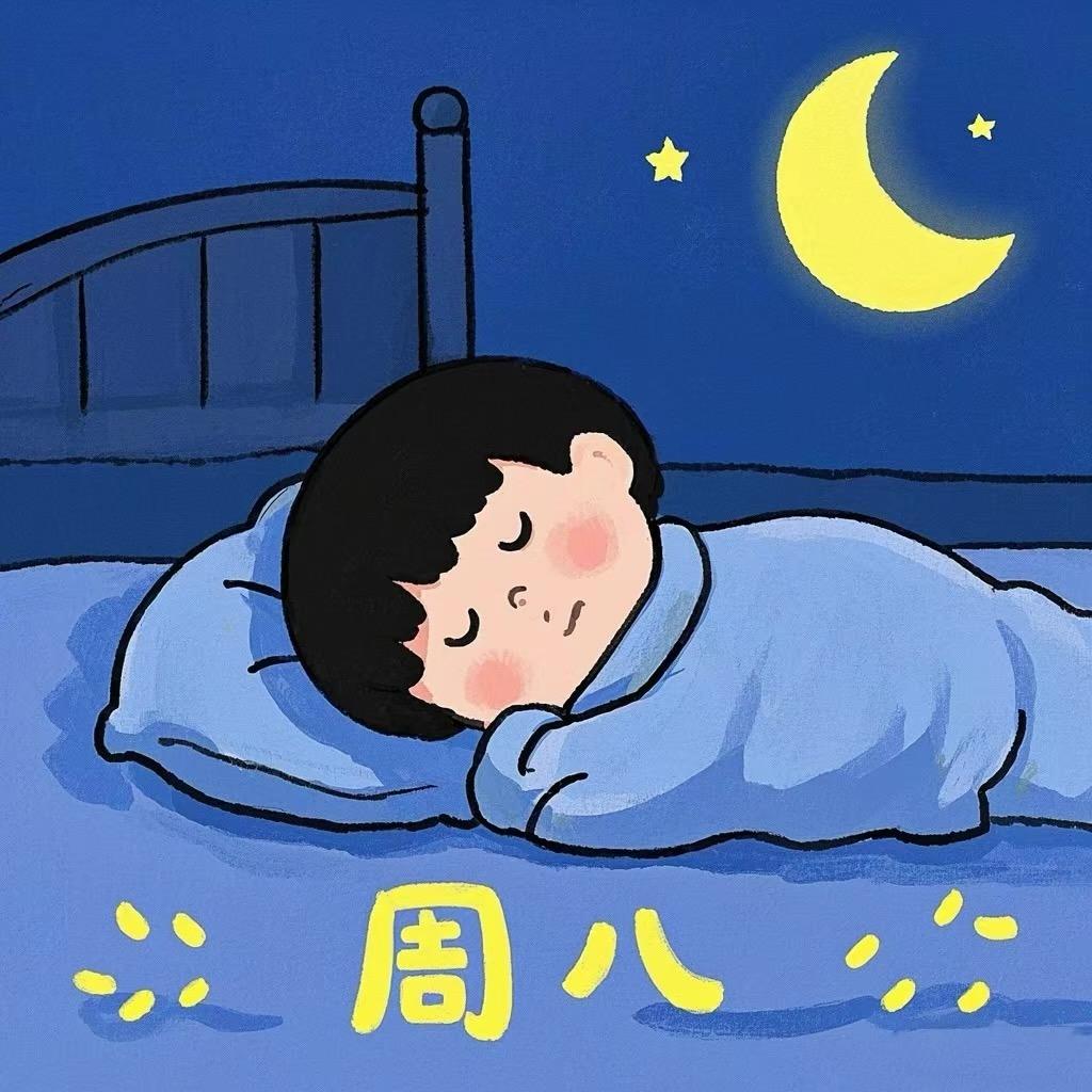 周八diy（天才版）
