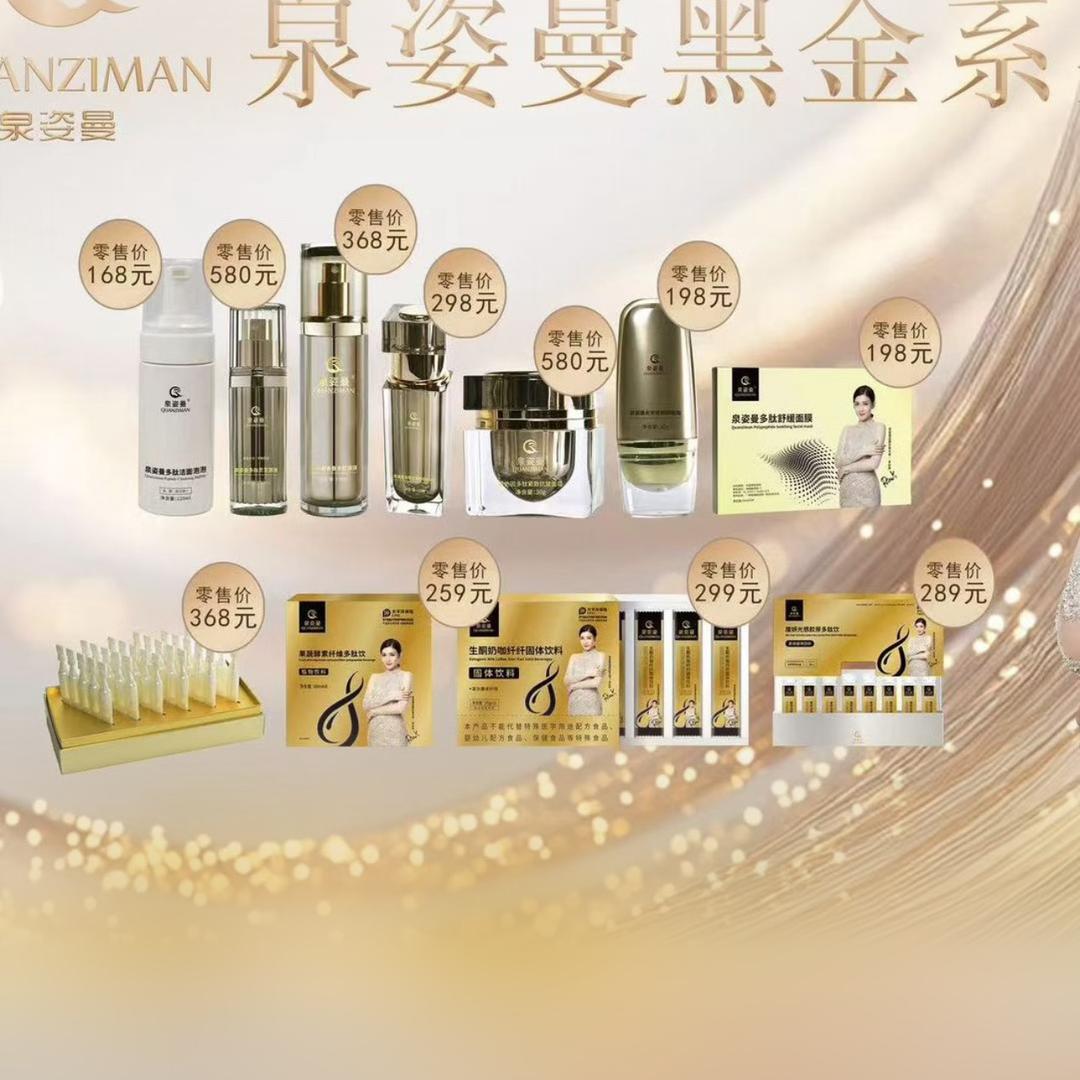 晋城皮皮青春美肤优品