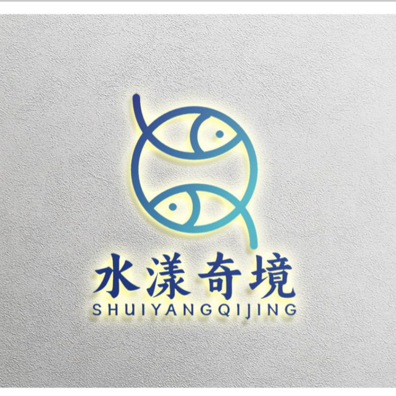 水漾奇境