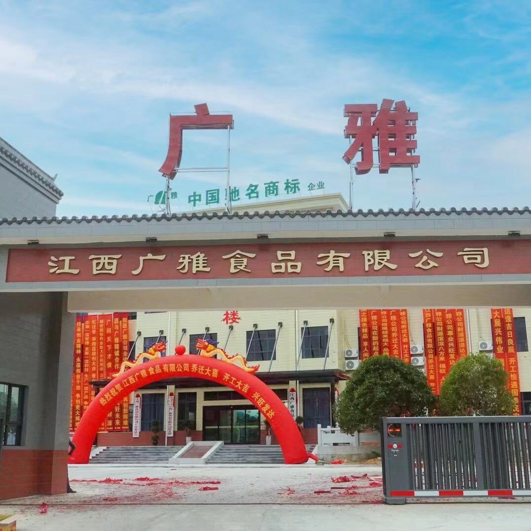 广雅食品企业店