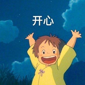 不然嘞