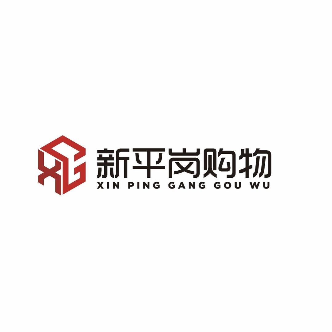 新平岗购物（大许寨店）