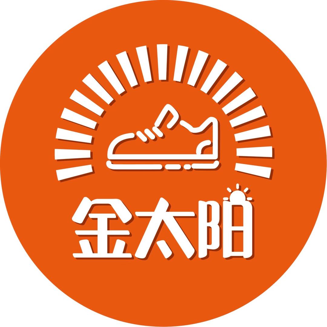 金太阳童鞋