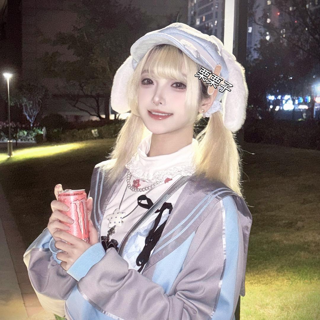 栗栗子