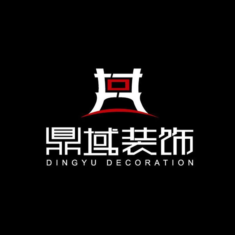 济南鼎域装饰官方号