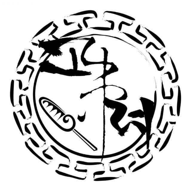 延吉市元福民族烧烤设备厂