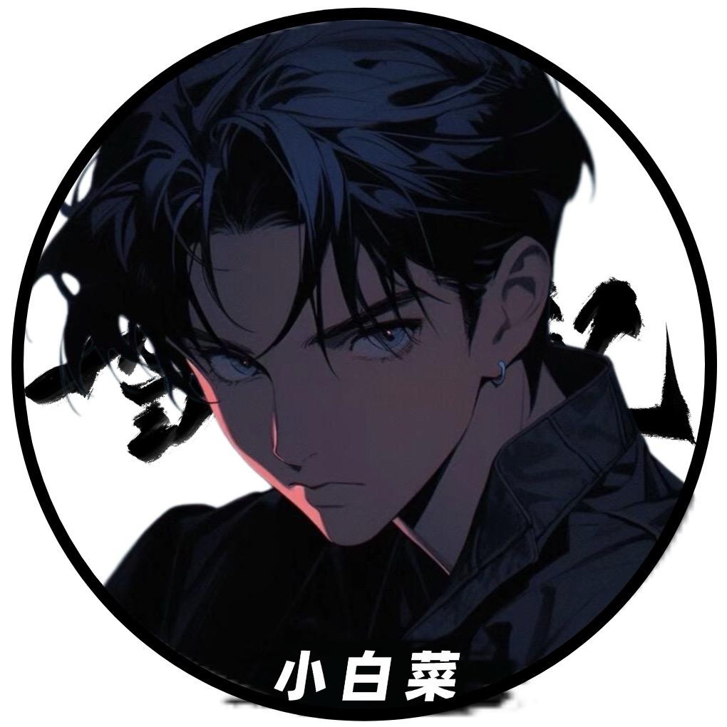 XJ.小白菜(百段射手）