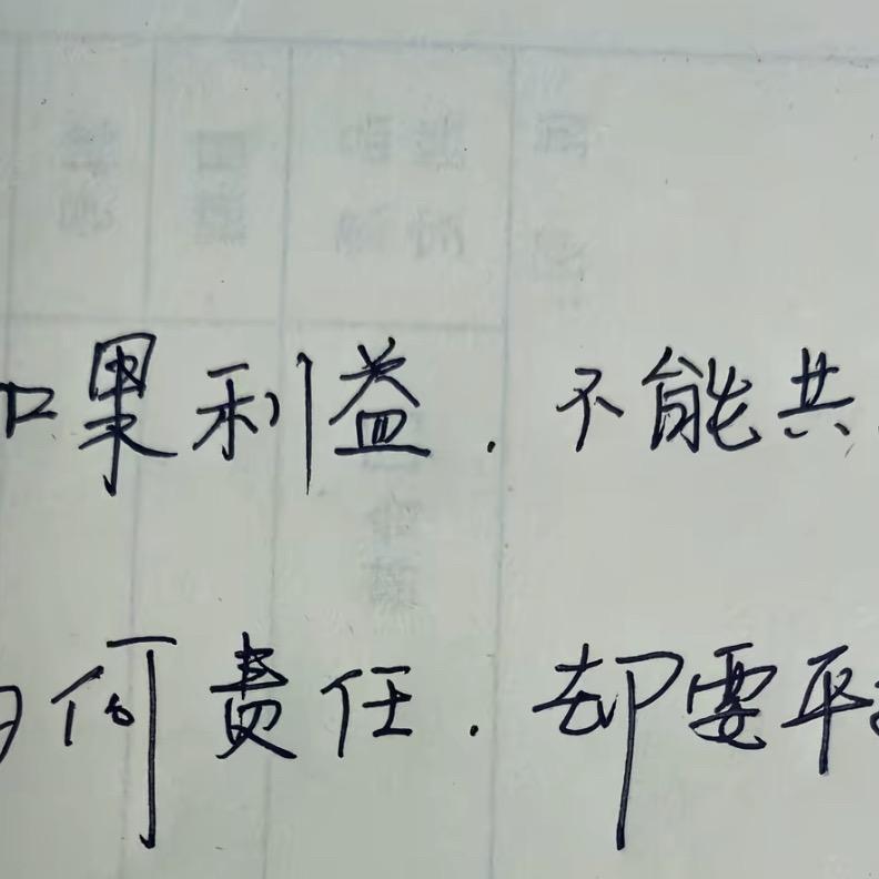 好吧！