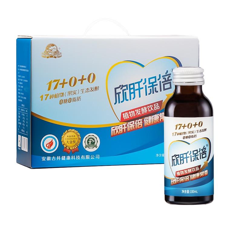 欣肝保倍供应链饮品专卖店