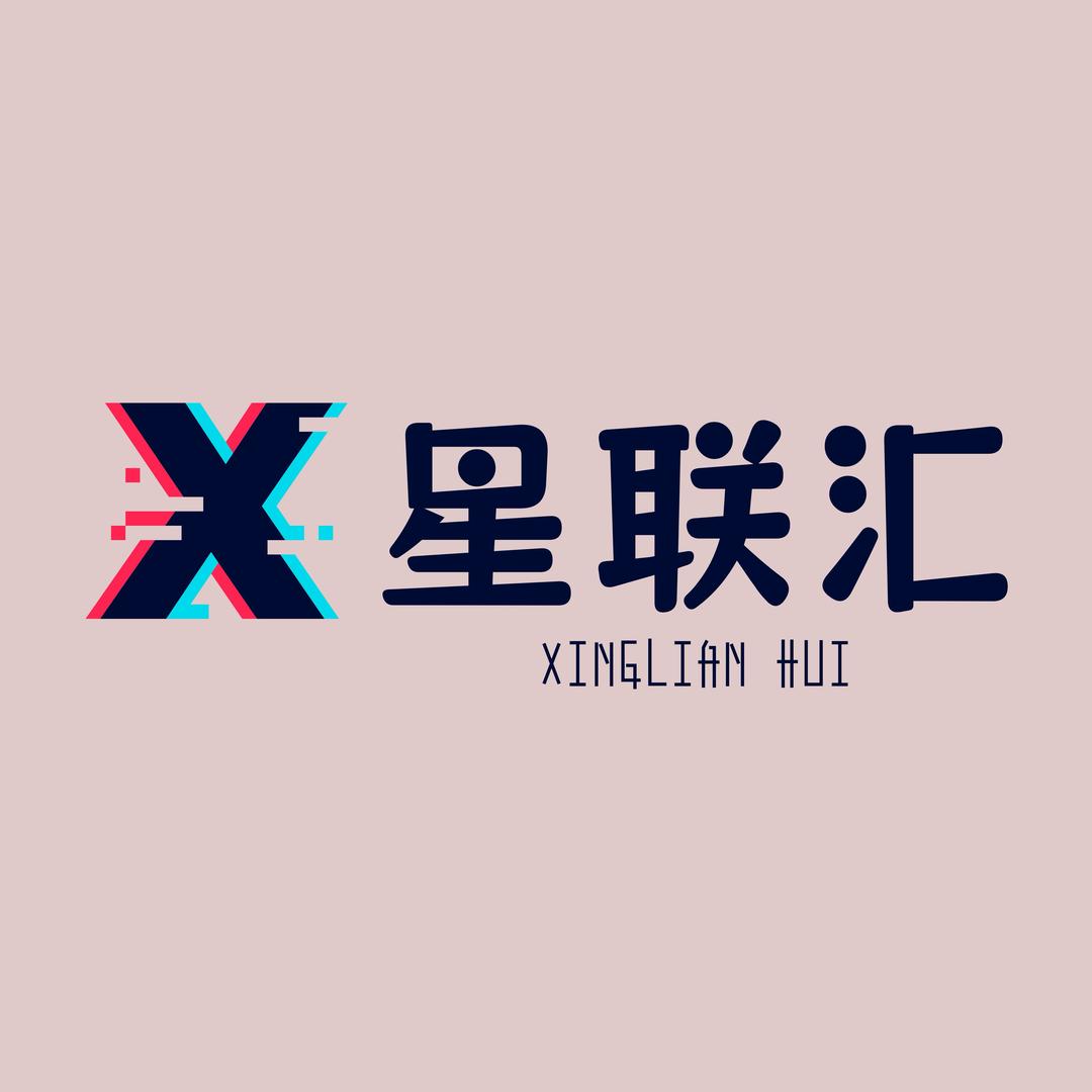 云南星联汇企业管理有限公司