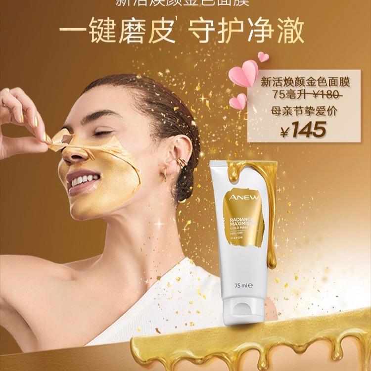 雅芳（皮肤管理中心）